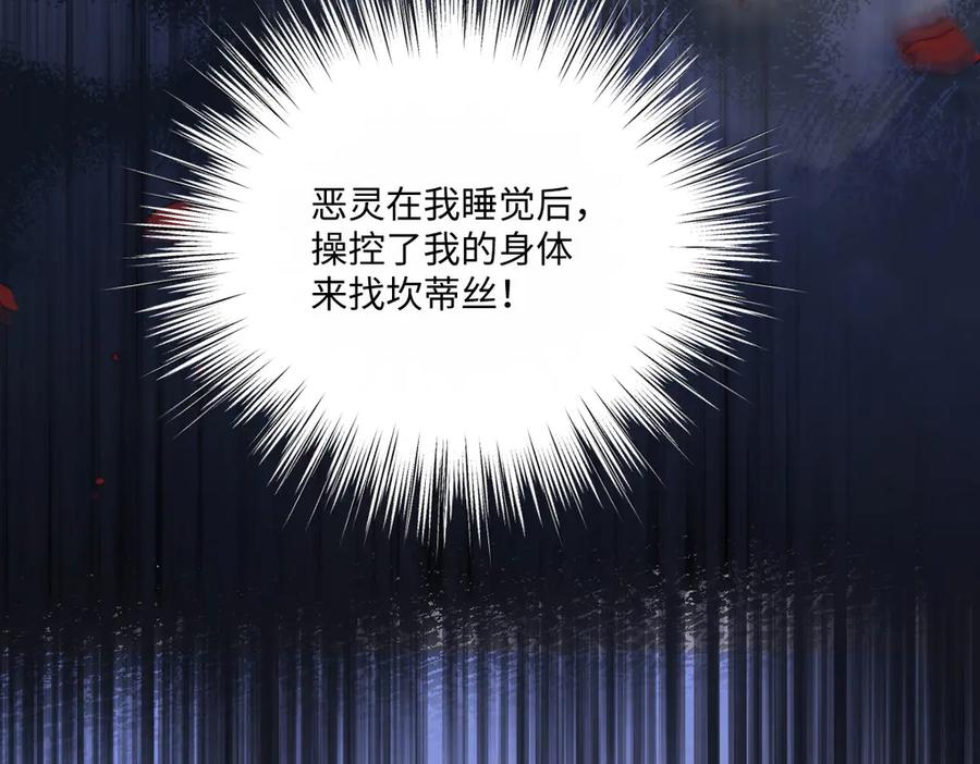 《虐文女主觉醒后》36 各自的算计 第15页