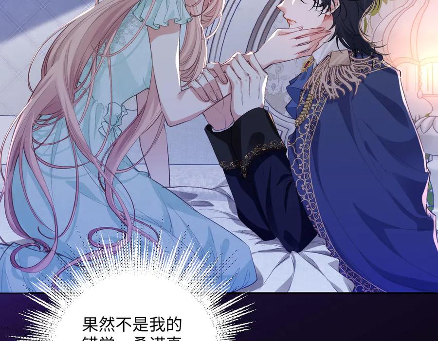 《虐文女主觉醒后》36 各自的算计 第31页