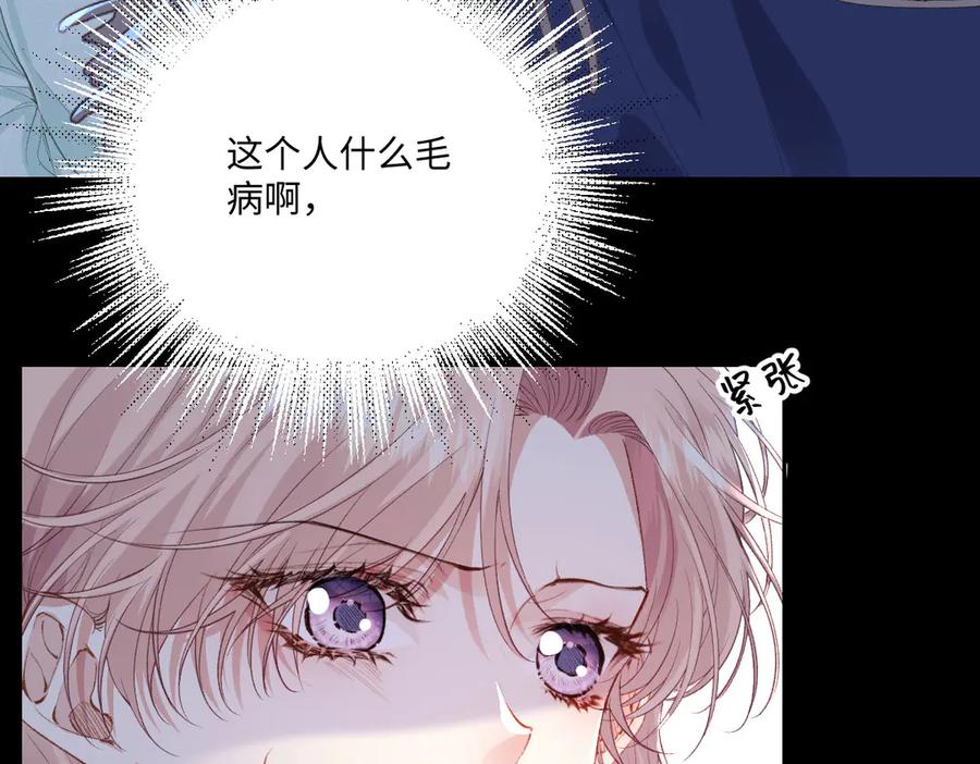 《虐文女主觉醒后》36 各自的算计 第18页