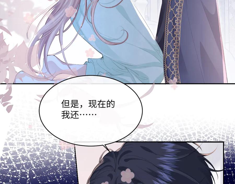 《虐文女主觉醒后》36 各自的算计 第46页