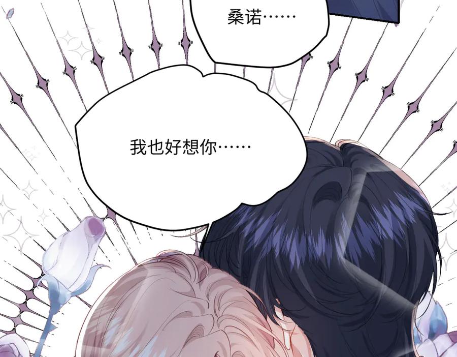 《虐文女主觉醒后》36 各自的算计 第39页