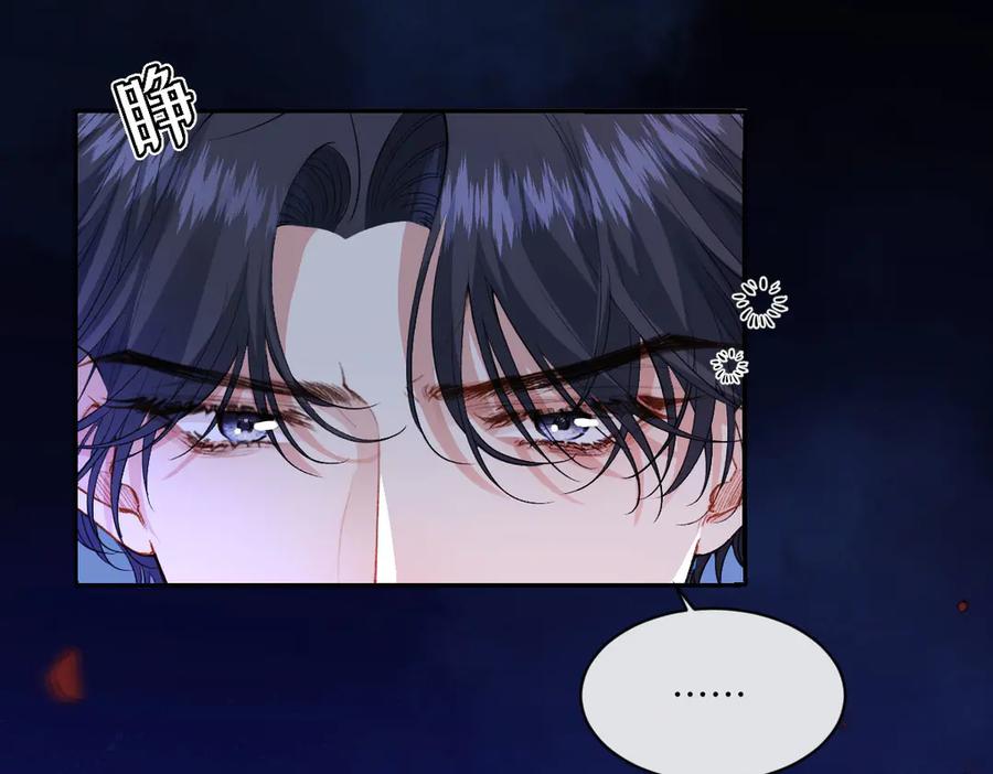 《虐文女主觉醒后》36 各自的算计 第7页