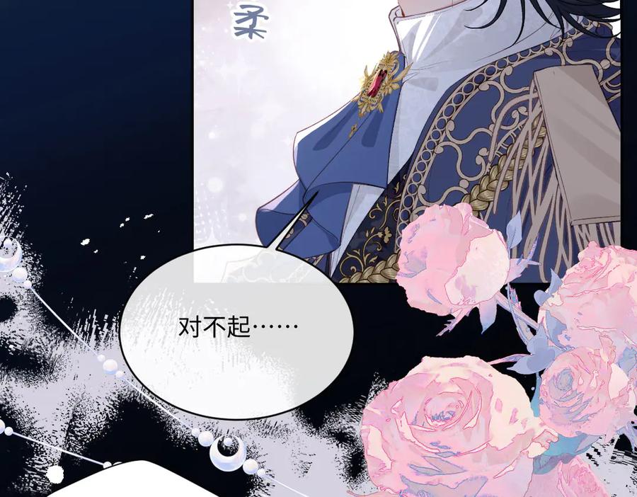 《虐文女主觉醒后》36 各自的算计 第24页