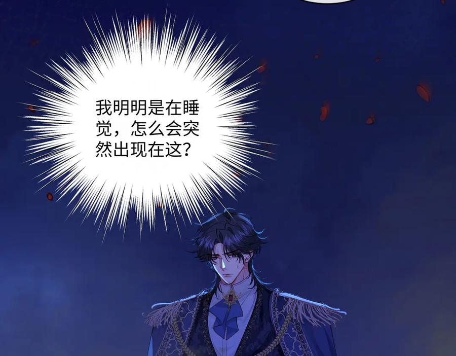 《虐文女主觉醒后》36 各自的算计 第8页