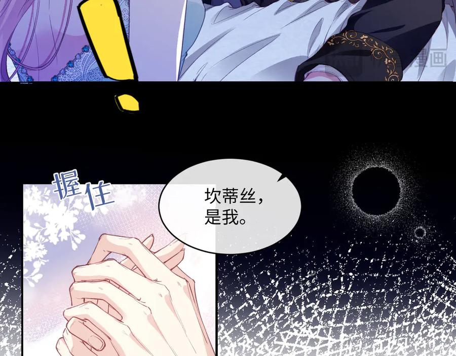 《虐文女主觉醒后》36 各自的算计 第22页