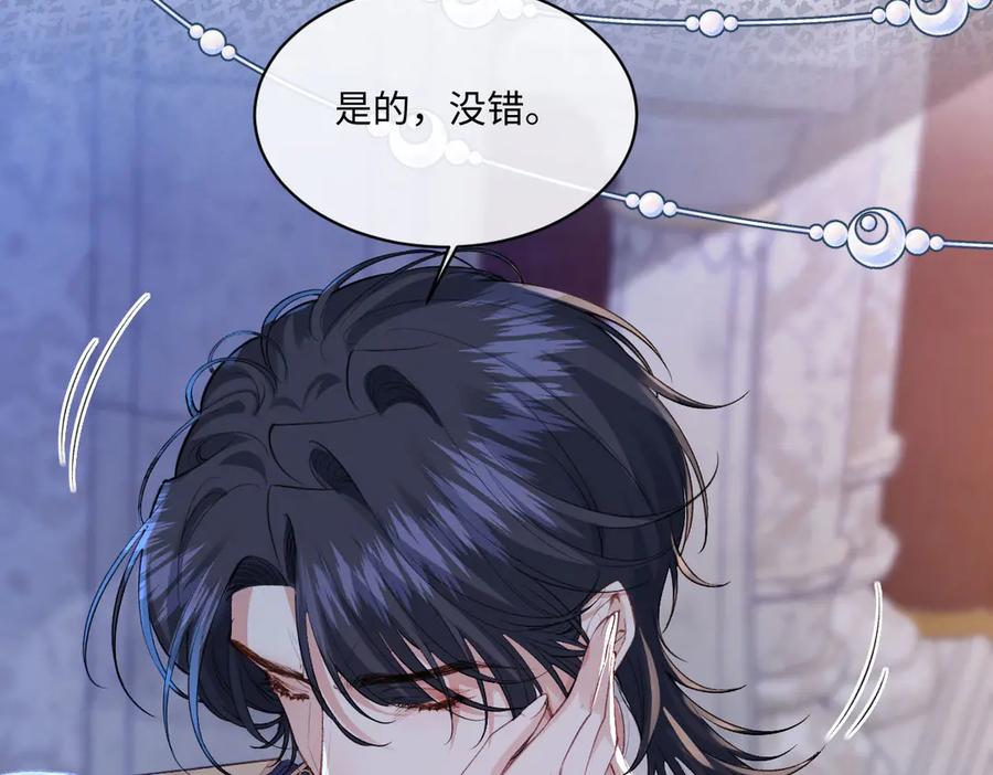 《虐文女主觉醒后》36 各自的算计 第27页