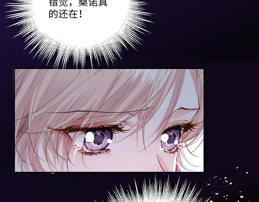《虐文女主觉醒后》36 各自的算计 第32页
