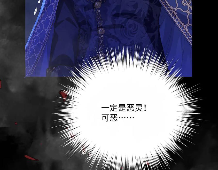 《虐文女主觉醒后》36 各自的算计 第12页