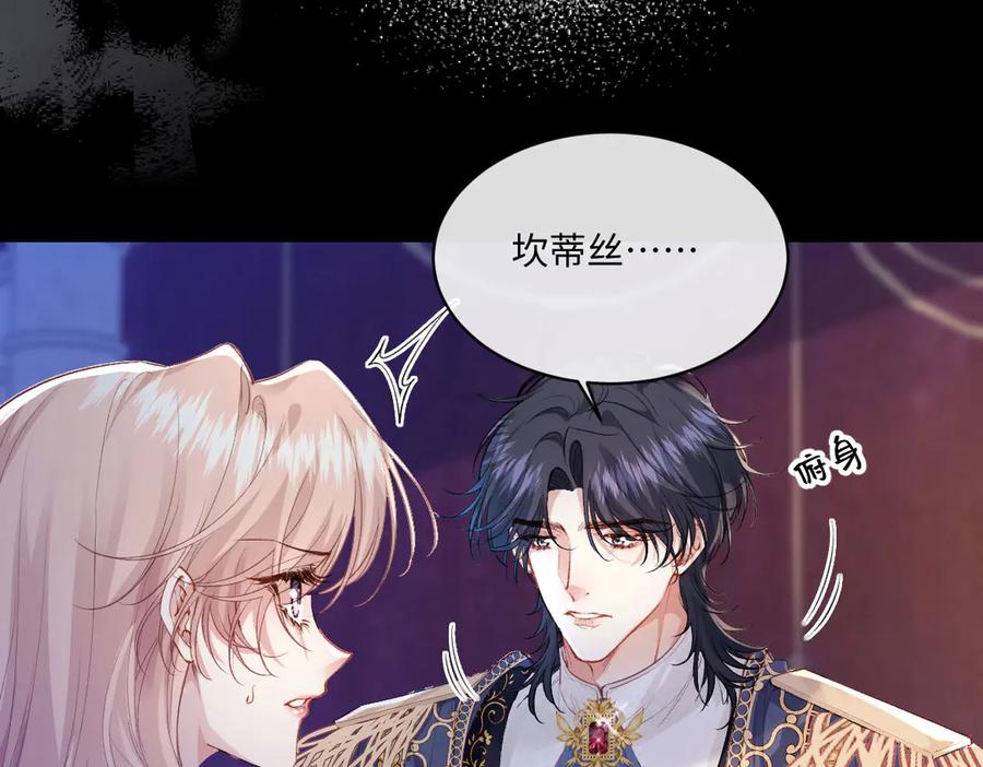 《虐文女主觉醒后》36 各自的算计 第20页