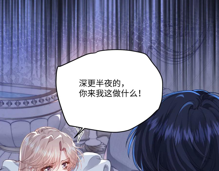 《虐文女主觉醒后》36 各自的算计 第16页