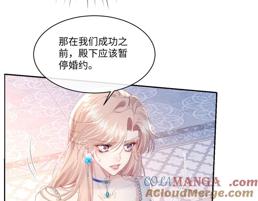 《虐文女主觉醒后》37 蛊惑 第49页