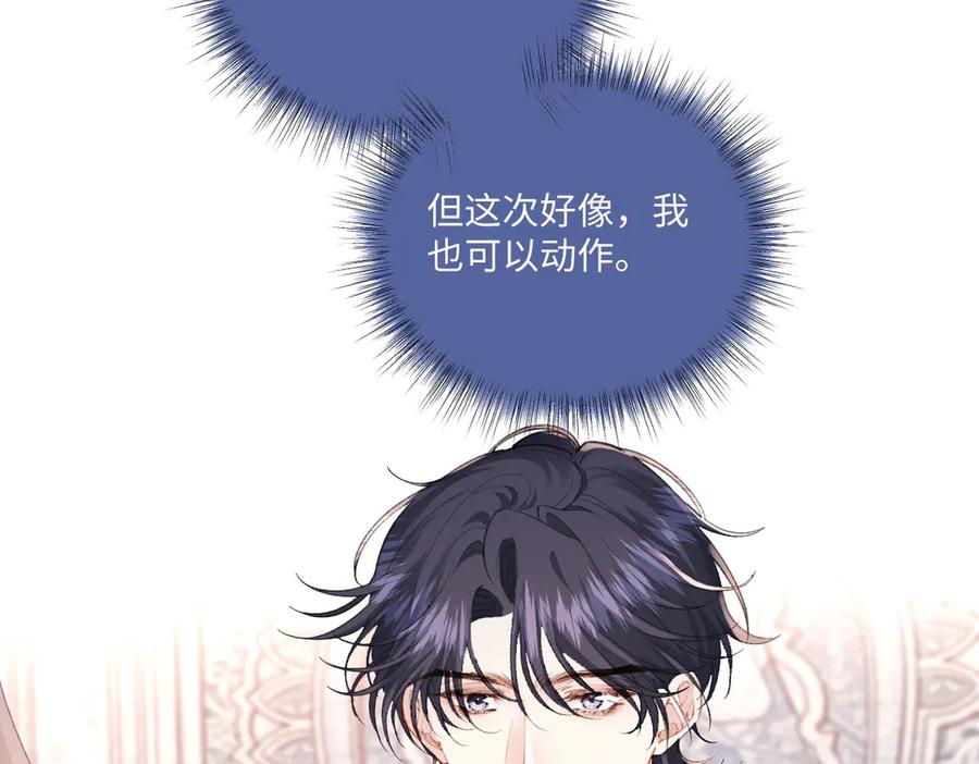 《虐文女主觉醒后》37 蛊惑 第74页