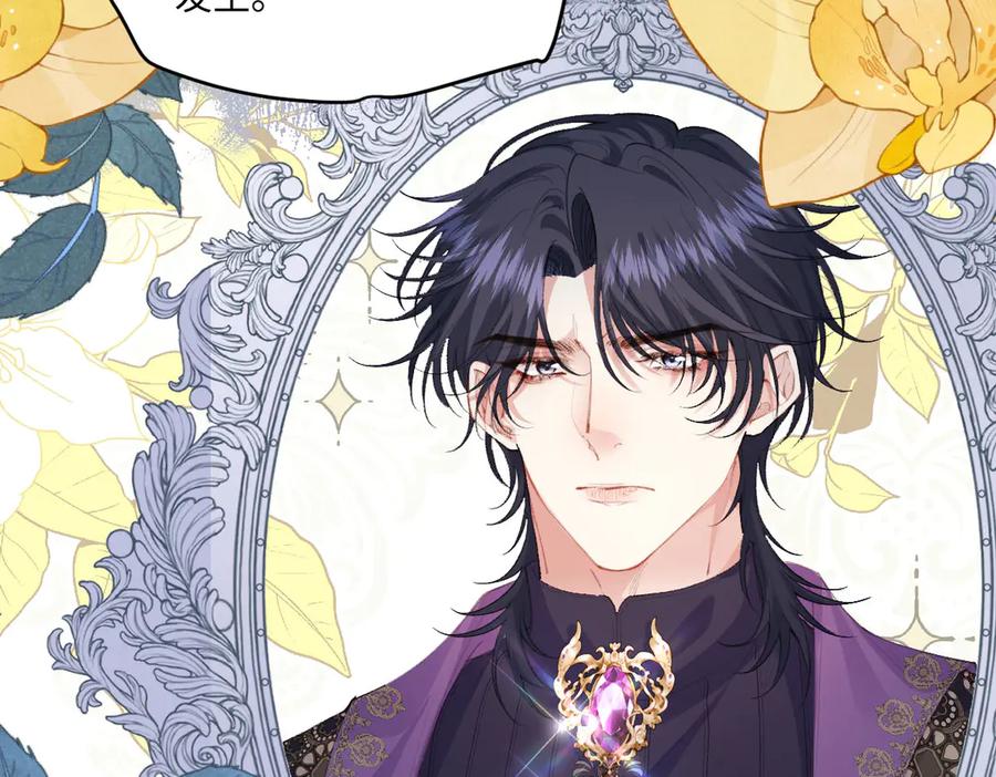 《虐文女主觉醒后》37 蛊惑 第59页