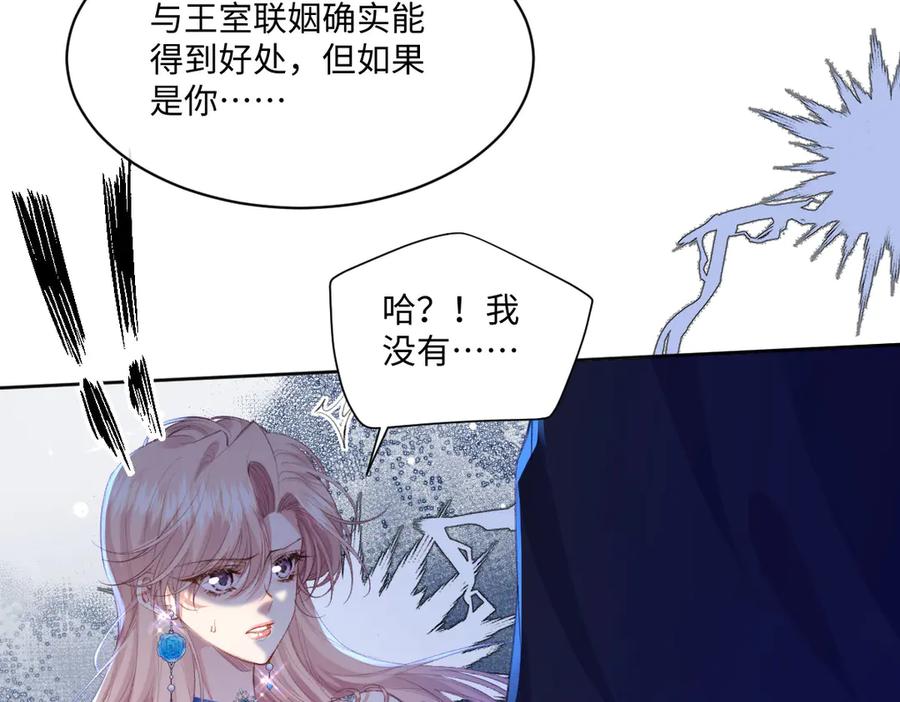 《虐文女主觉醒后》37 蛊惑 第55页
