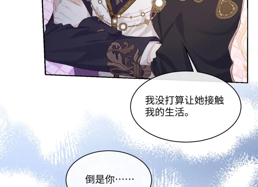 《虐文女主觉醒后》37 蛊惑 第52页