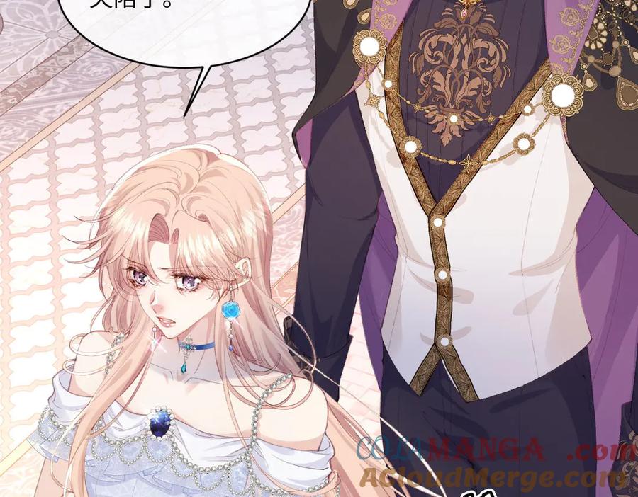 《虐文女主觉醒后》37 蛊惑 第69页