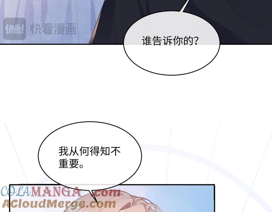 《虐文女主觉醒后》37 蛊惑 第41页