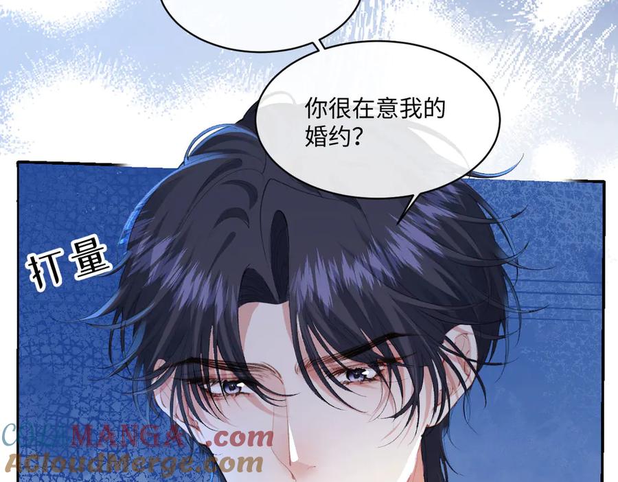 《虐文女主觉醒后》37 蛊惑 第53页