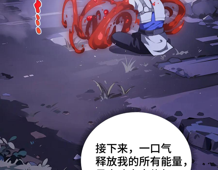 《我契约了我自己》第52话 生生不息 第98页