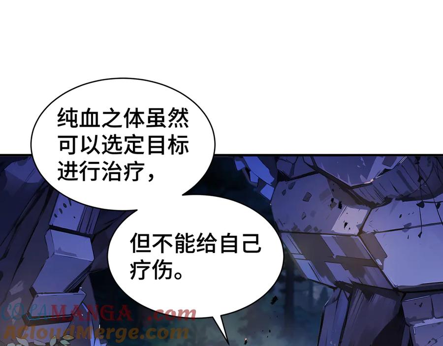 《我契约了我自己》第52话 生生不息 第41页