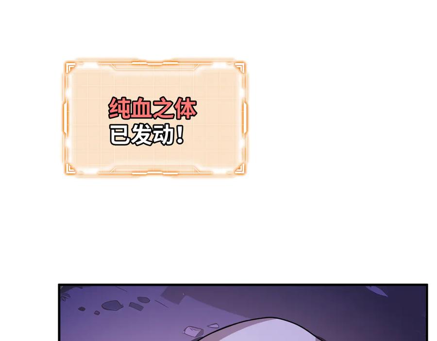 《我契约了我自己》第52话 生生不息 第90页