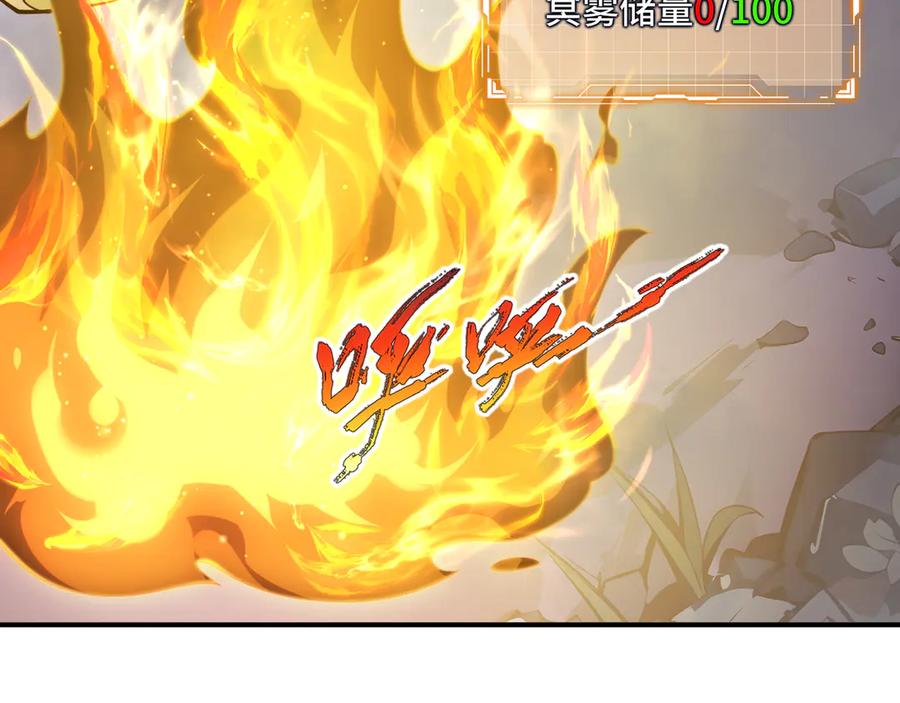 《我契约了我自己》第52话 生生不息 第46页
