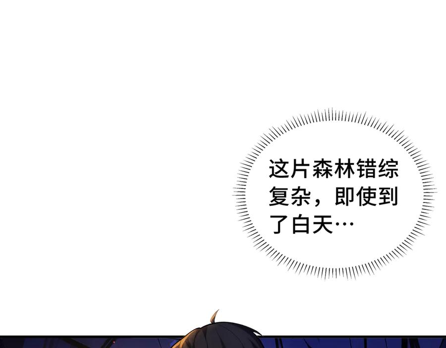 《我契约了我自己》第52话 生生不息 第47页