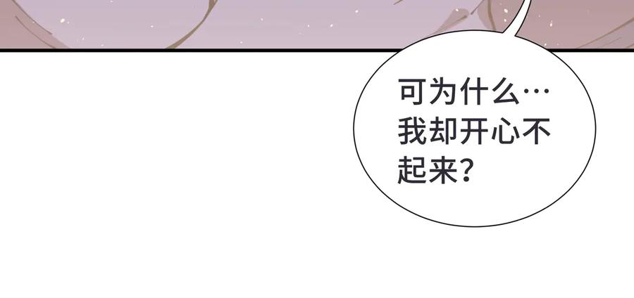 《我契约了我自己》第52话 生生不息 第60页