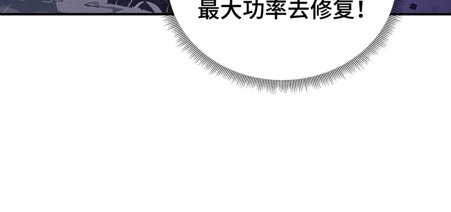 《我契约了我自己》第52话 生生不息 第99页