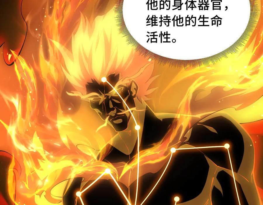 《我契约了我自己》第52话 生生不息 第80页