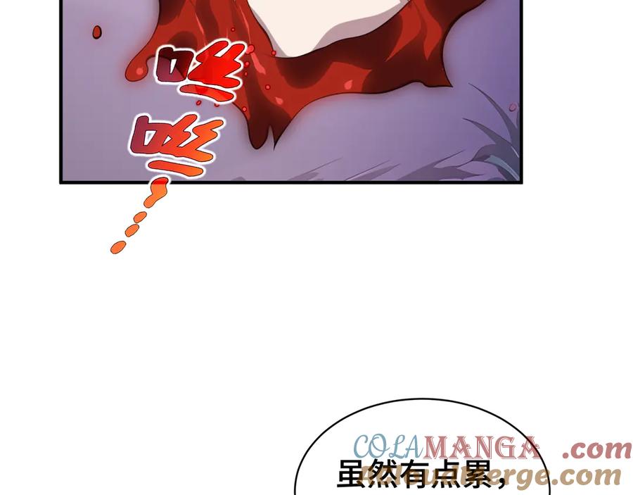《我契约了我自己》第52话 生生不息 第93页