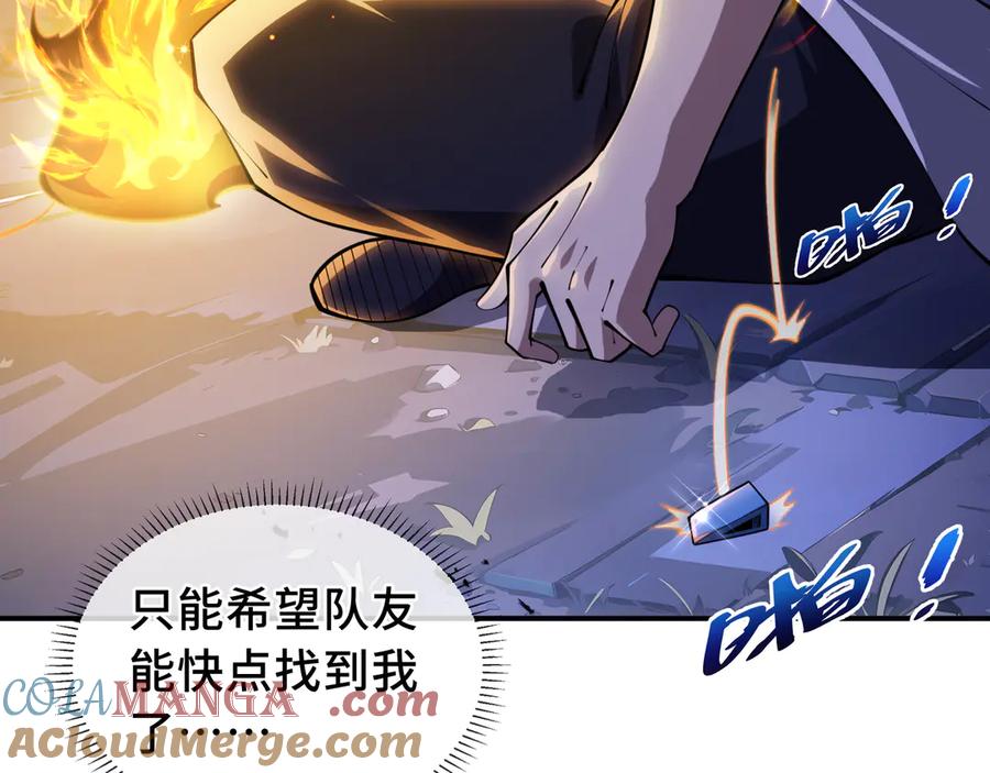 《我契约了我自己》第52话 生生不息 第49页