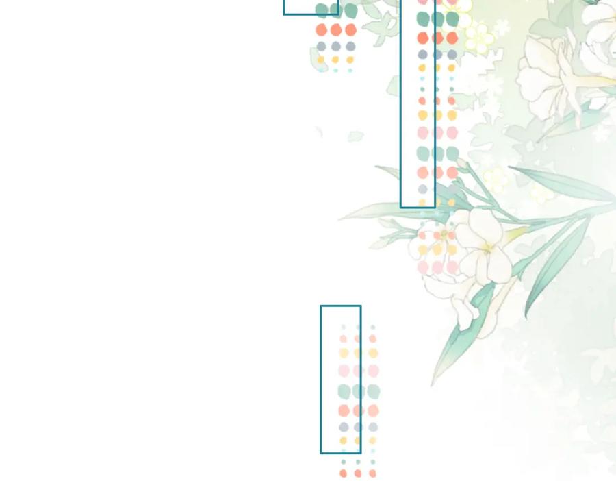 顾小姐和曲小姐 第5话 假公济私 第111页