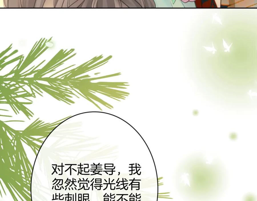 顾小姐和曲小姐 第5话 假公济私 第92页