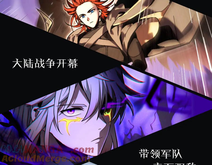 《万族入侵：开局驯化史诗级巨兽》第6话 强敌再现，这龟壳有点硬啊！ 第161页