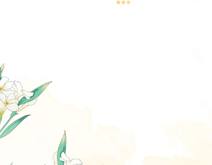 顾小姐和曲小姐 第5话 假公济私 第112页