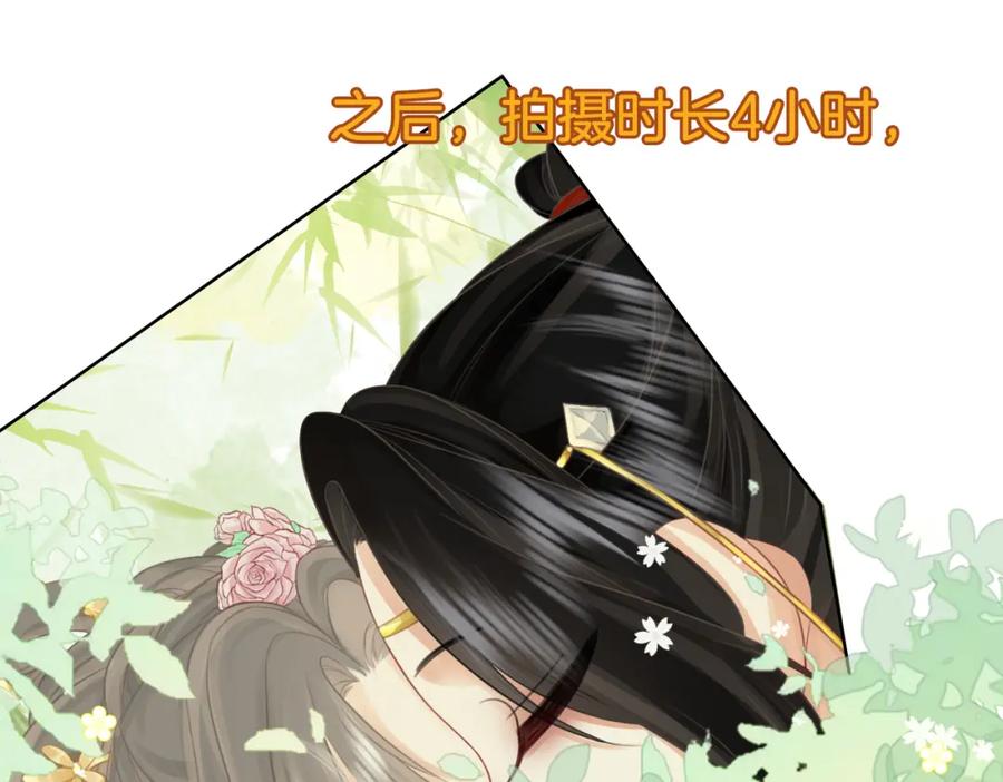 顾小姐和曲小姐 第5话 假公济私 第108页