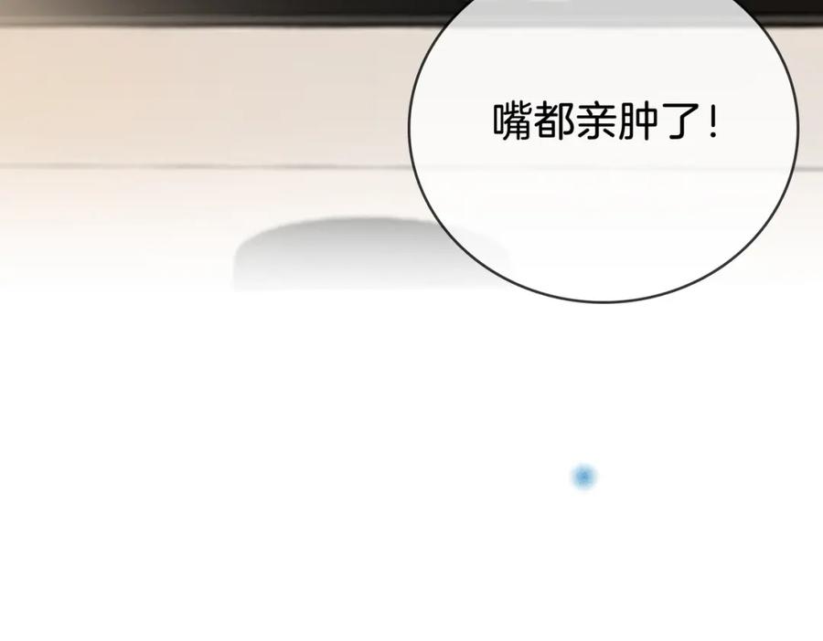 顾小姐和曲小姐 第5话 假公济私 第116页