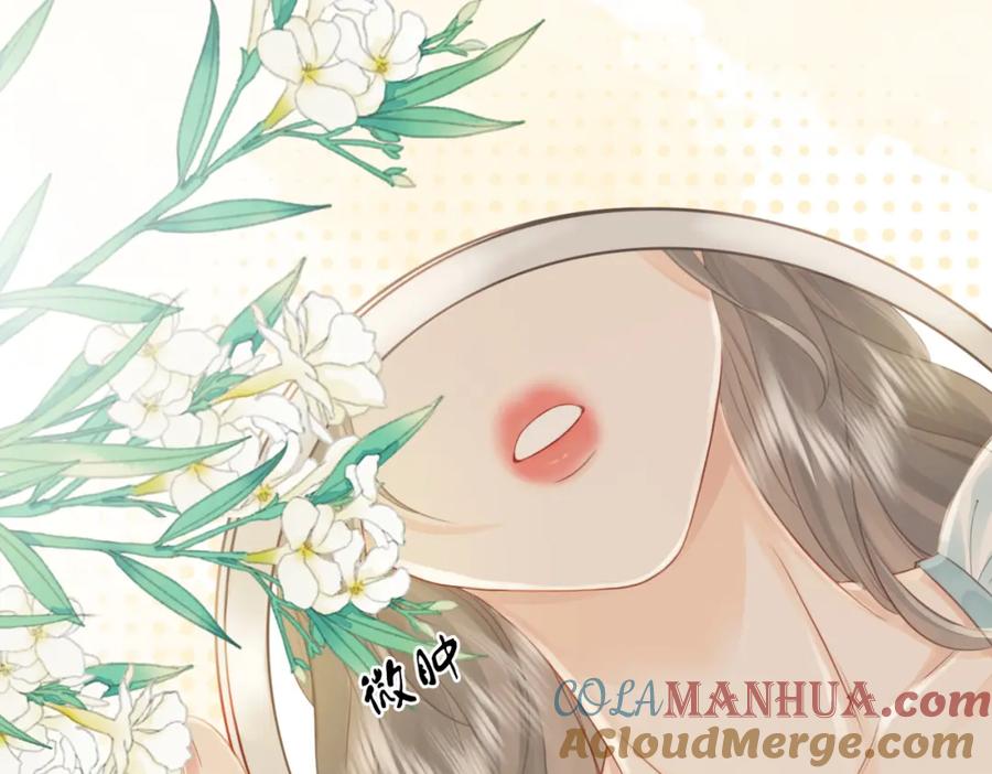 顾小姐和曲小姐 第5话 假公济私 第113页