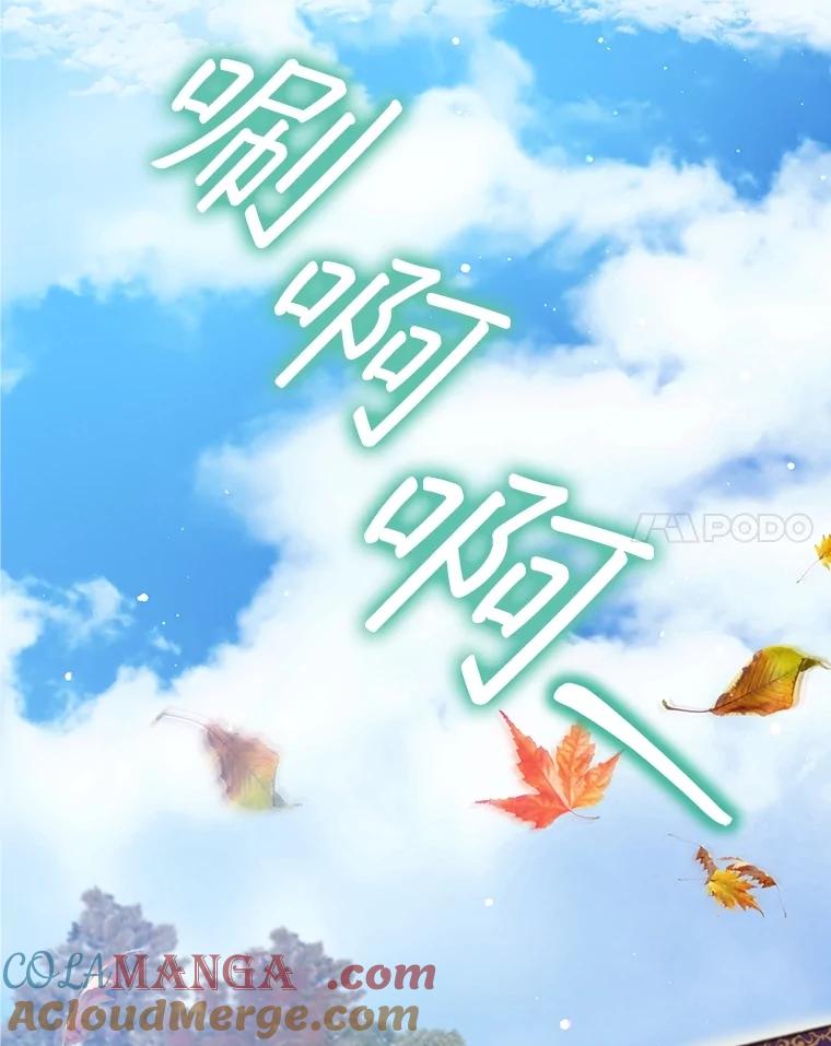 重生为神兽宝宝 - 65.落入陷阱 - 第97张图