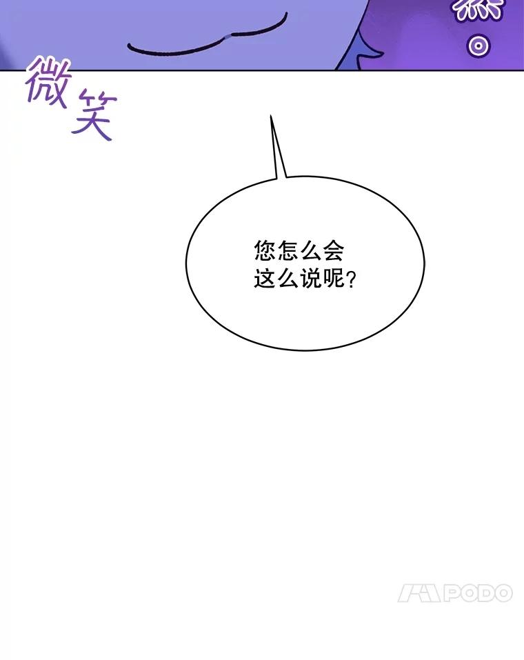 重生为神兽宝宝 - 65.落入陷阱 - 第100张图