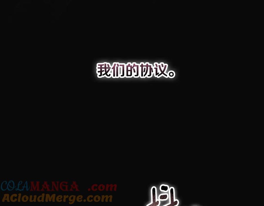 冒牌圣女等待离场 第83话 最后一个愿望 第205页