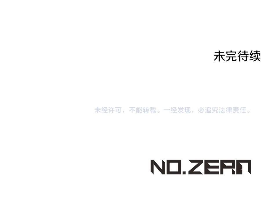 冒牌圣女等待离场 第83话 最后一个愿望 第214页