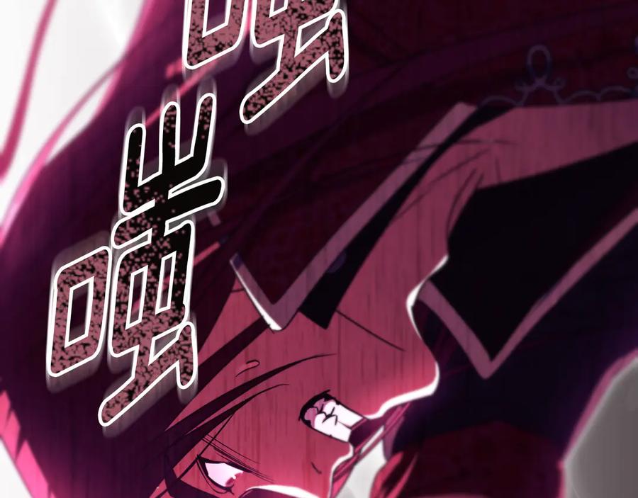 冒牌圣女等待离场 第83话 最后一个愿望 第208页