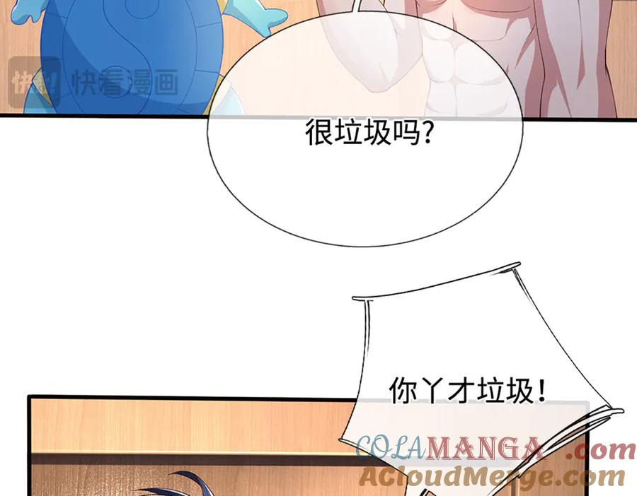《一力破诸天万界》第87话 镇魂雷 第13页