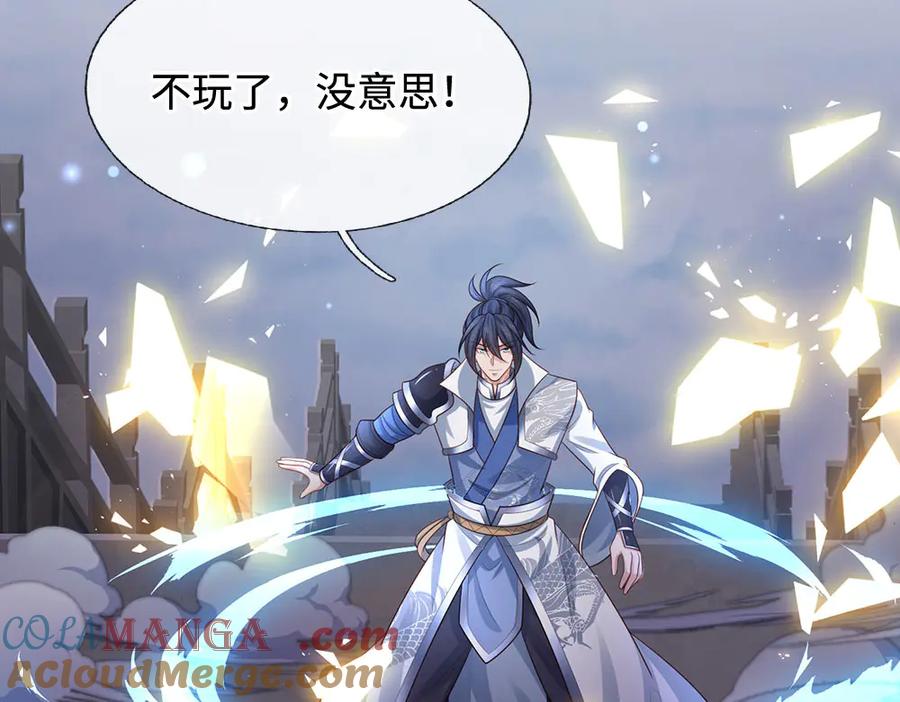 《一力破诸天万界》第90话 三人联手，到此为止 第46页