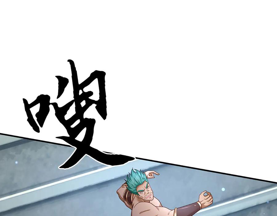 《一力破诸天万界》第90话 三人联手，到此为止 第33页