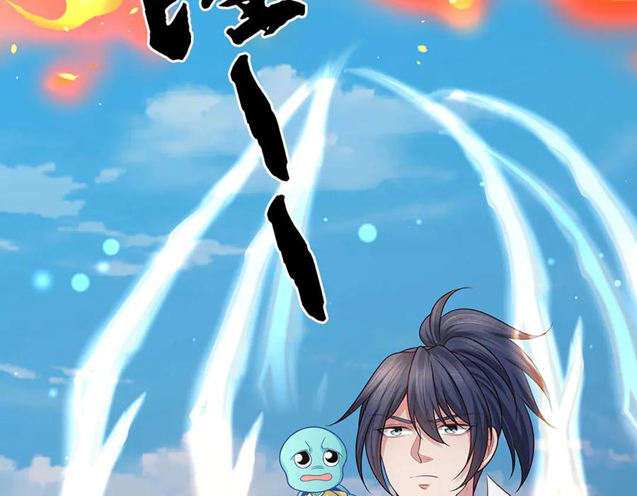 《一力破诸天万界》第90话 三人联手，到此为止 第27页