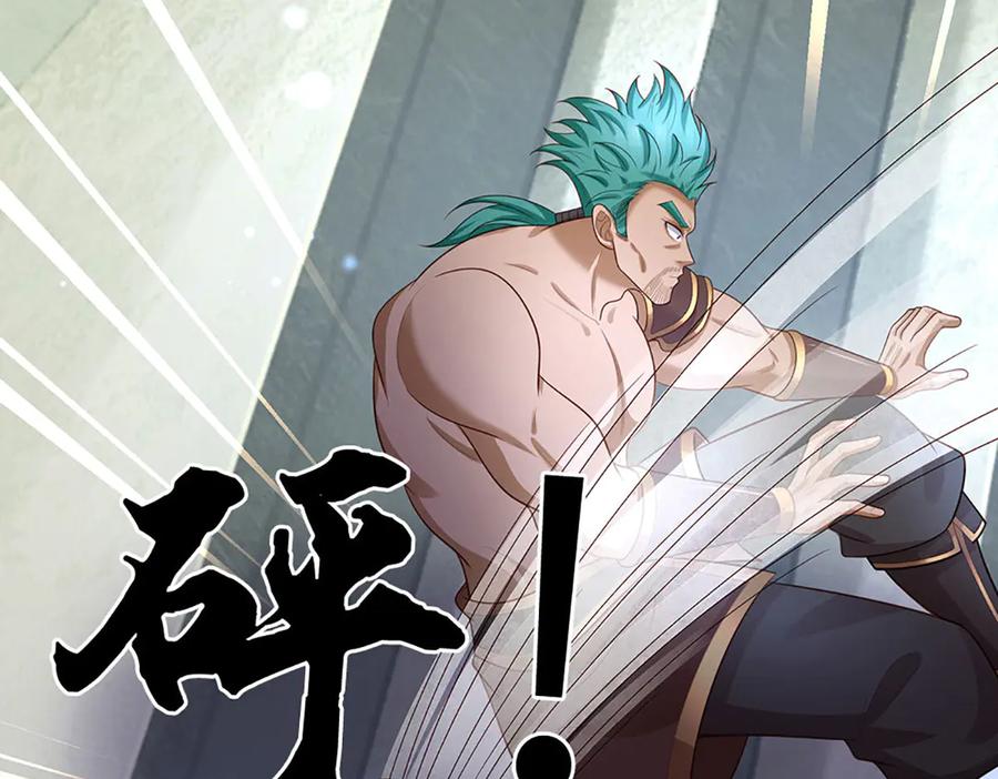 《一力破诸天万界》第90话 三人联手，到此为止 第71页