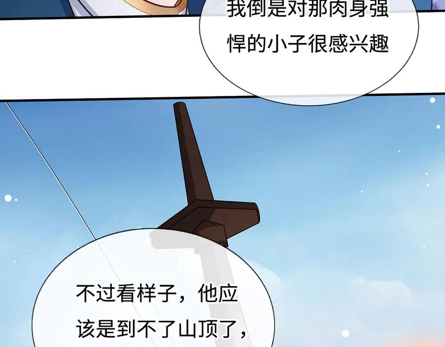 《一力破诸天万界》第90话 三人联手，到此为止 第42页